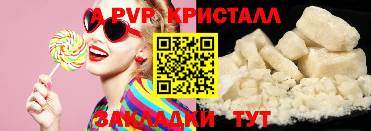 А ПВП крисы CK Арсеньев