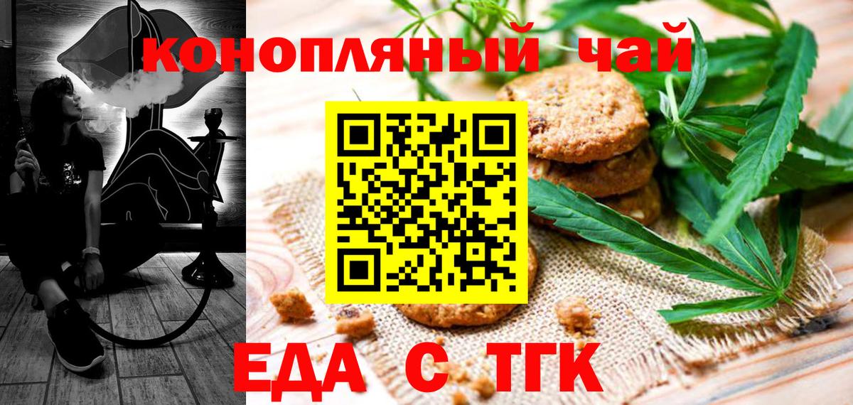 Canna-Cookies конопля Арсеньев