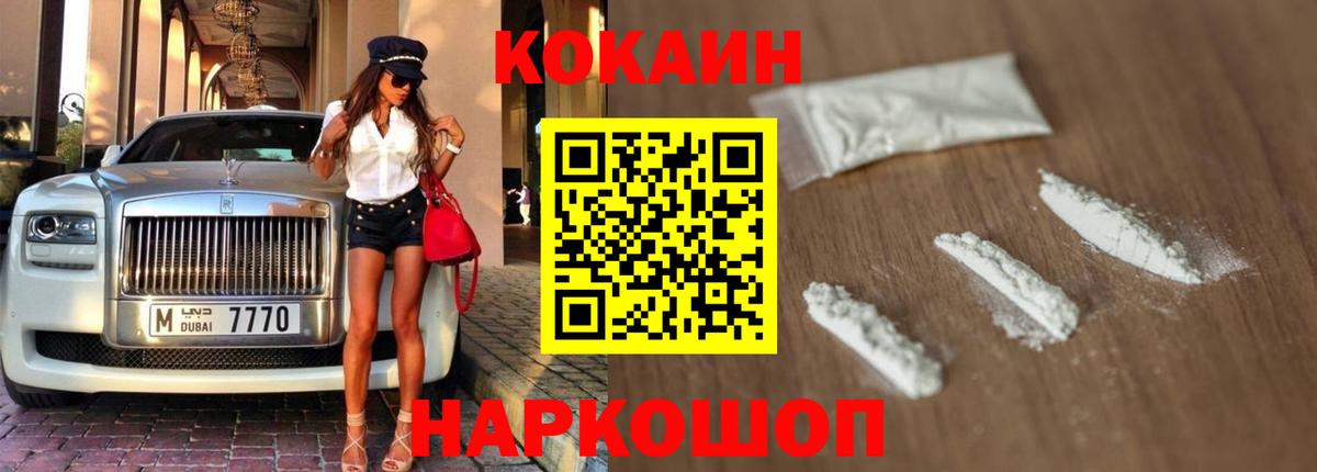 COCAIN FishScale Арсеньев
