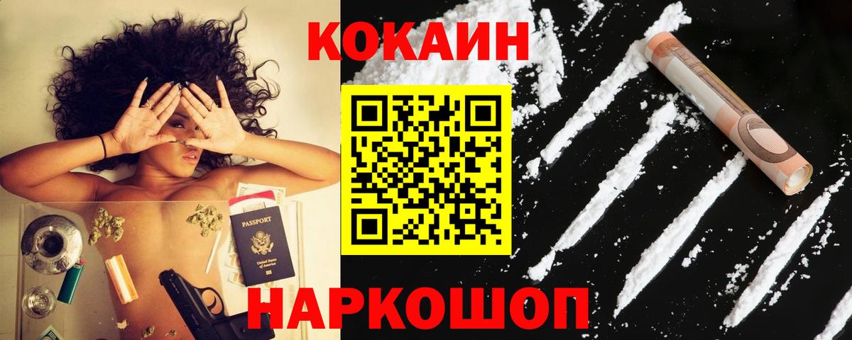 Кокаин Эквадор  COCAIN Fish Scale  COCAIN  закладки  Арсеньев  Вход с VPN 