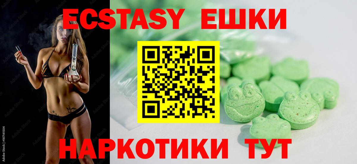 ЭКСТАЗИ VHQ  Ecstasy  блэк спрут как зайти  Вход с VPN  Экстази 280 MDMA  Арсеньев 