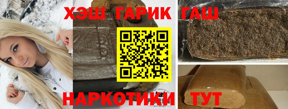 ГАШ  Вход с VPN  Арсеньев  ГАШ индика сатива  ГАШИШ Ice-O-Lator 