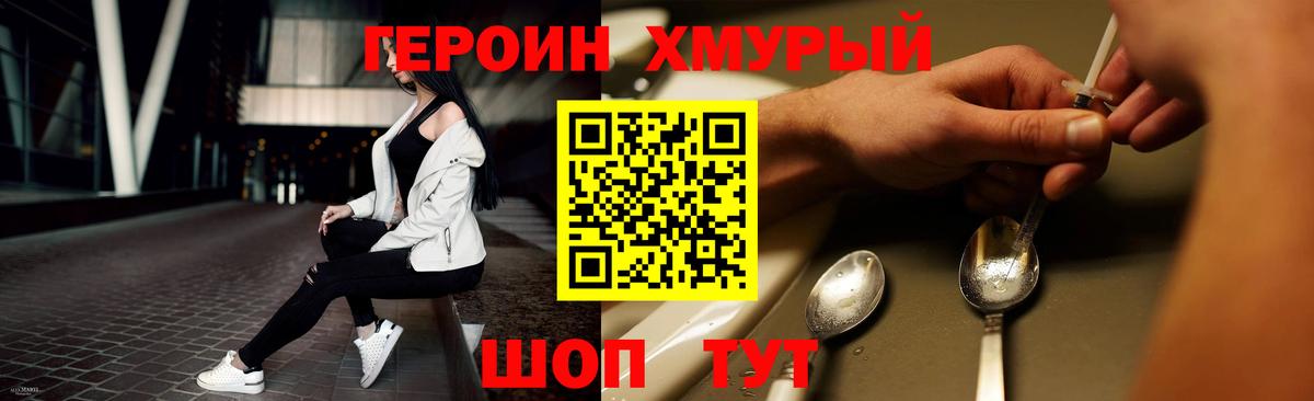 ГЕРОИН белый  Вход с VPN  ГЕРОИН  Арсеньев 