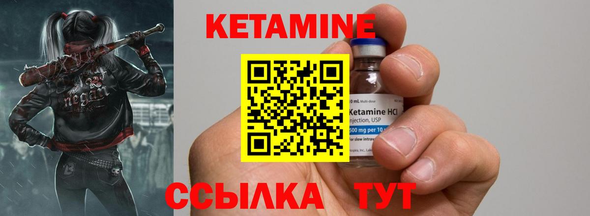 Арсеньев  КЕТАМИН ketamine  Вход с VPN 