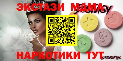 бутират Севастополь