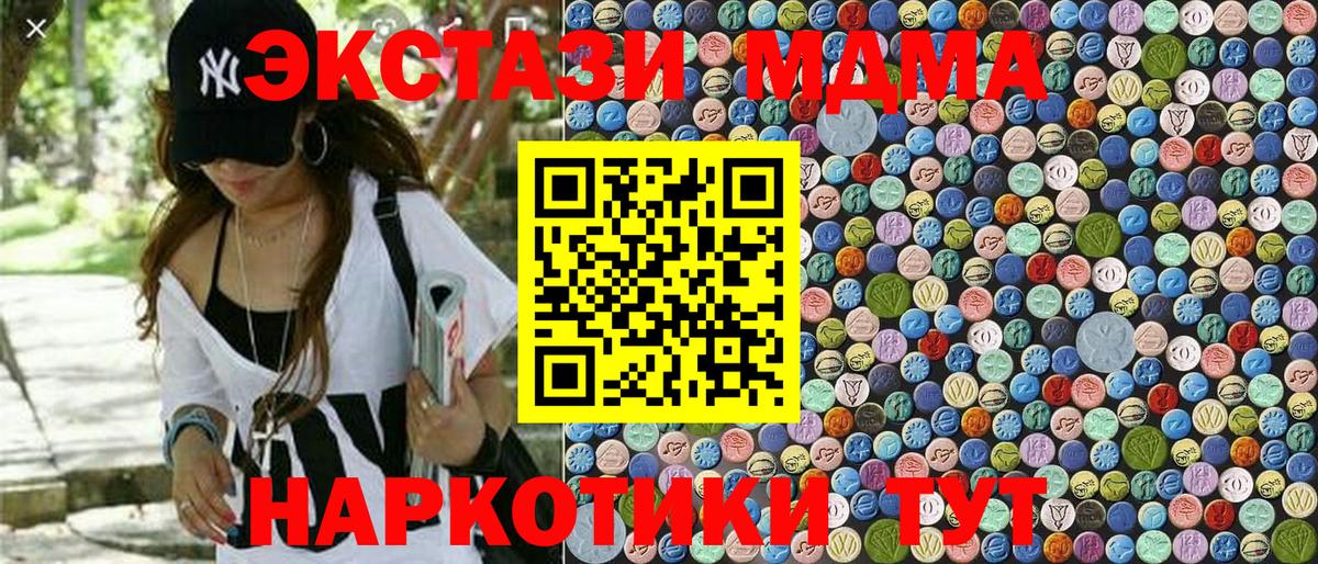 МДМА VHQ  MDMA молли  Вход с VPN  Арсеньев 