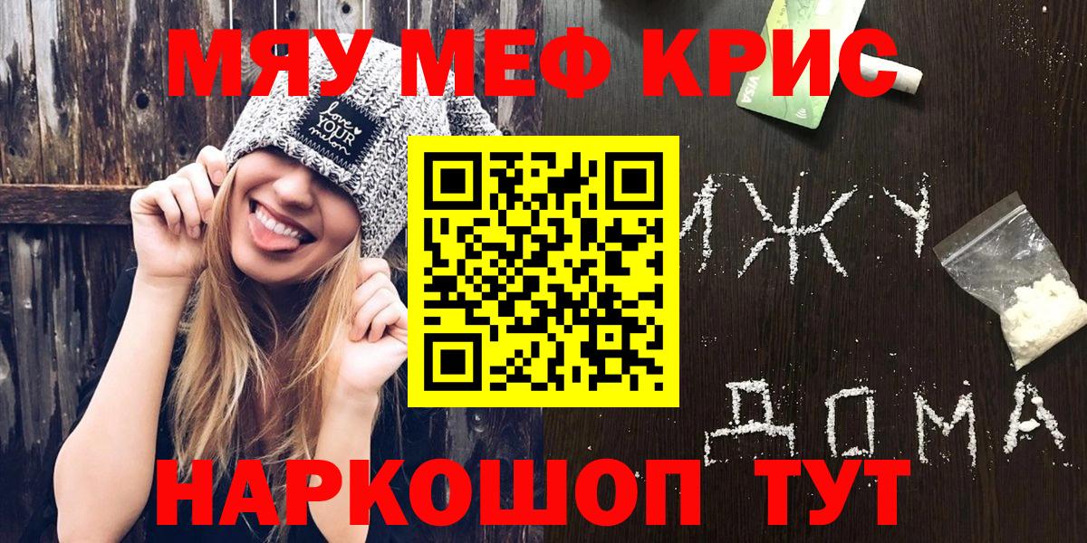 Арсеньев  Меф mephedrone  купить наркотики цена  МЯУ-МЯУ  Меф мука  Вход с VPN  МЕФ 