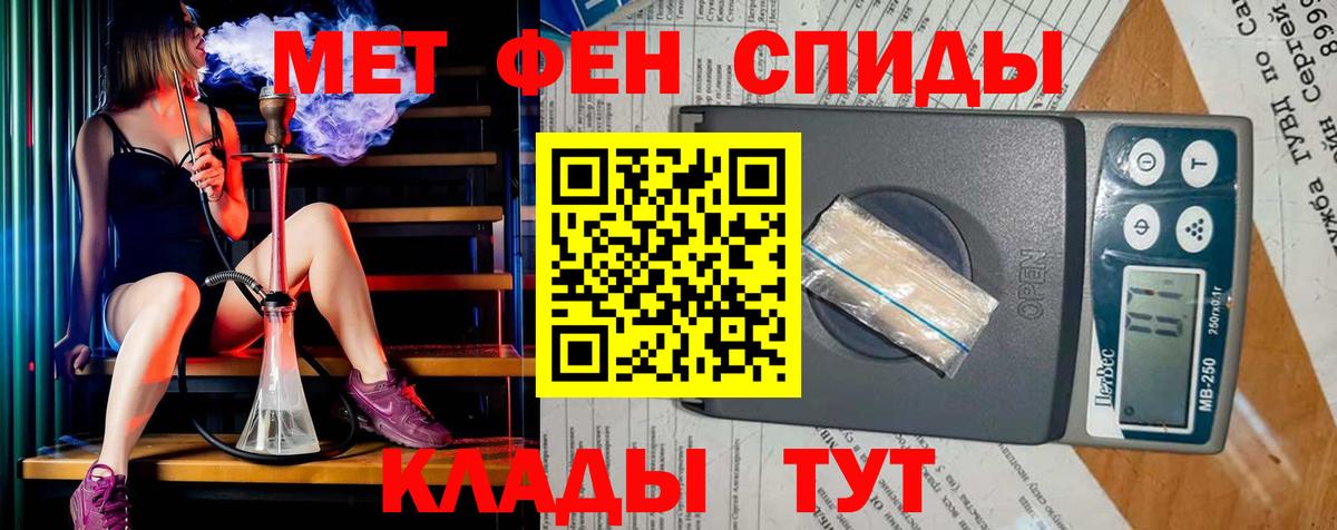 Арсеньев  Метамфетамин пудра  Вход с VPN 