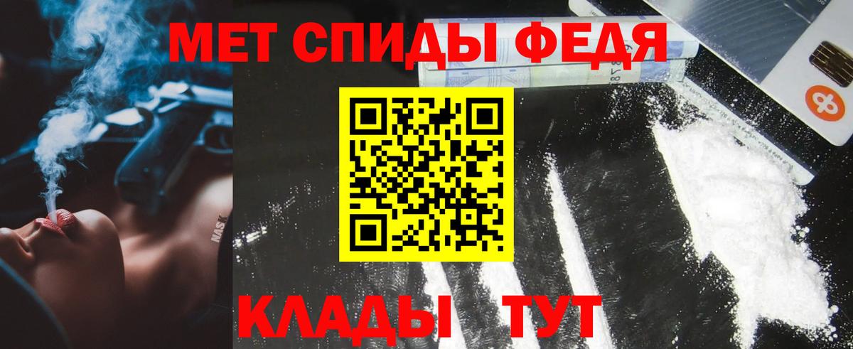 МЕТАМФЕТАМИН винт Арсеньев