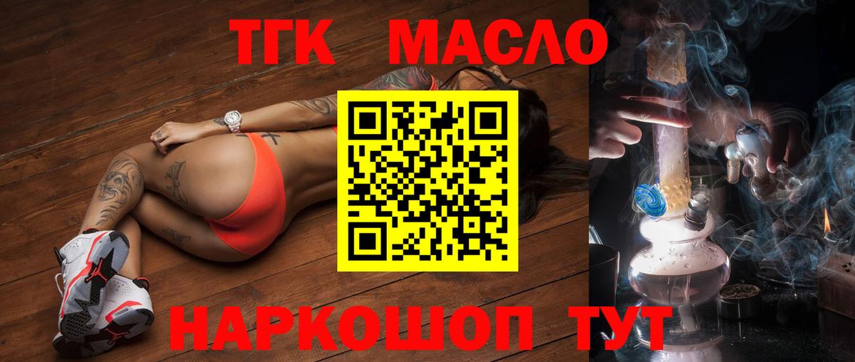 ссылка на мегу как войти  Дистиллят ТГК THC oil  Дистиллят ТГК жижа  цена   Вход с VPN  Арсеньев 